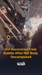 Civil Defense teams recovered a Palestinian girl from beneath the rubble of her home east of Gaza City, after her body h